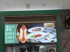 -黑窑厂糖油饼烤鸭·清真菜(旗舰店)