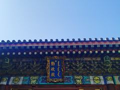 -香山公园