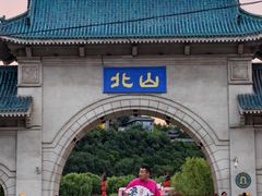 -北山公园