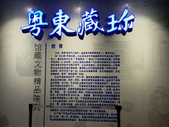 -汕头市博物馆