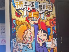 -木屋烧烤(南新店)