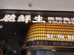 -皇庭广场
