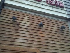 -烧鸟周居酒屋(香山店)