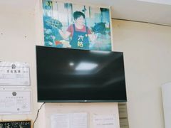 -六姑龟苓膏糖水卤水店