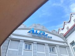 -世界之窗阿尔卑斯冰雪世界