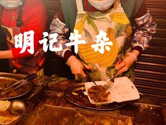 -明记牛杂(新马路分店)