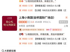 -上海小南国(正大店)