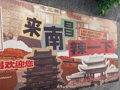 -老三样·旧食新味(船山路店)