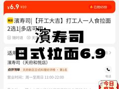 -濱寿司(高新伊藤店)