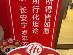 -海底捞火锅(漕宝路店)
