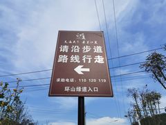 -青龙山国家森林公园