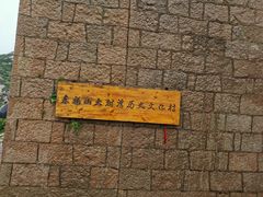 -渔中舟海鲜大排档(普陀沈家门店)
