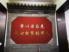 -护国寺小吃(安定门店)