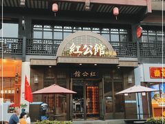 -民国红公馆·秦淮八艳(夫子庙店)