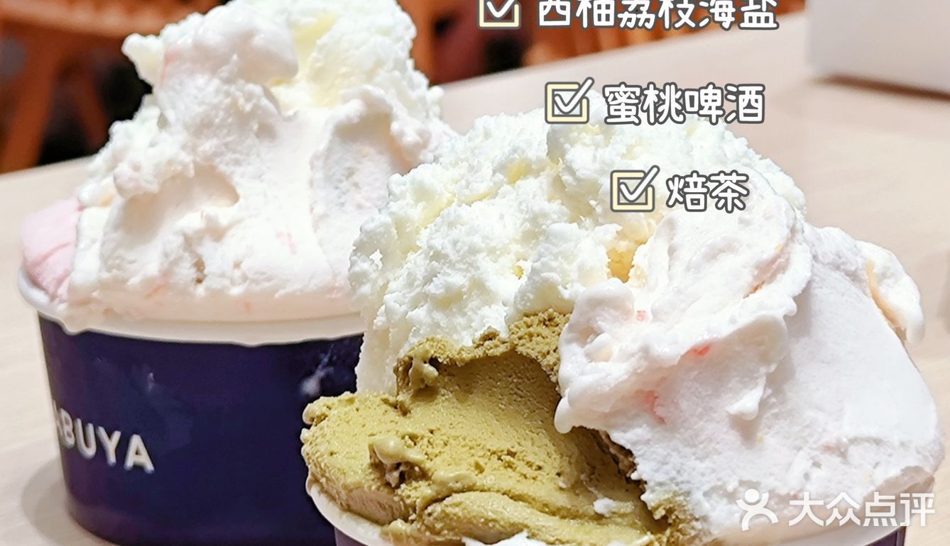 上海gelato人气👑Azabuya麻布屋