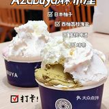 上海gelato人气👑Azabuya麻布屋