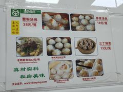 -曼曼汤包(建国西路店)