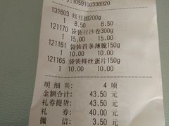 账单-杏花楼(静安新城店)
