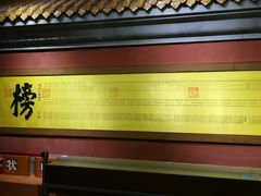 -护国寺小吃(安定门店)