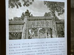 -曲阜东站