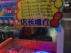 -反斗乐园(金光华广场店)