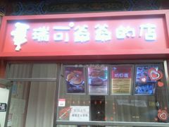 -屈礼洪