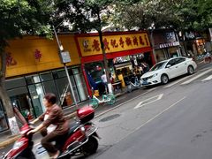 -老黄记手撕烤兔(玉林街店)