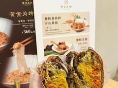-蟹家大院(保利时光里店)