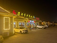 -漕河全驴宴饭店(徐水店)