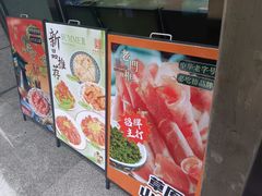 -北京老门框爆肚涮肉馆(锦业路店)