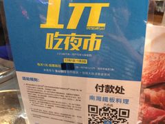-六合夜市