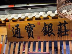 -京味斋·北京烤鸭(华威桥北工大店)