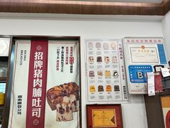 -富贵面包公司(运河店)