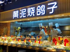 门面-鸽子窝(宋庄店)