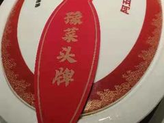 -阿五黄河大鲤鱼(英协路店)
