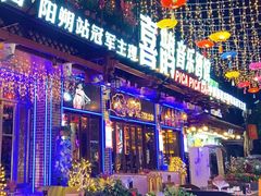 -喜鹊音乐酒馆(西街店)