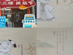 -长风拔筋养身(阿里中心店)