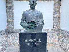 -老舍旧居