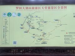 -罗田天堂寨风景区