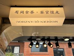 -一杯潮茶(西街店)