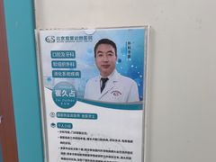 -北京观赏动物医院·24小时大型综合·猫专科·异宠专科