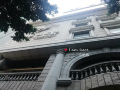 -元氏钵仔糕(北京路店)
