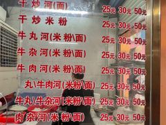 菜单-菜忠潮州牛肉店(岗厦店)