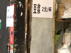 -咏春葱油饼(德政中路店)