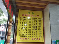 菜单-雅沛轩锅贴八宝粥(回民街店)