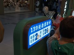 -素满香·全民食养自助(长宁龙之梦店)