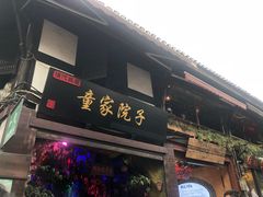 -磁器口古镇