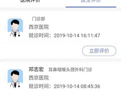 -第四军医大学西京医院·体检二部