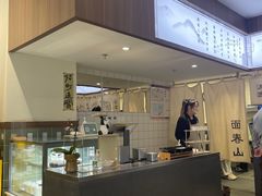 -面春山·传统老卤面(天隆寺店)