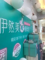 -伊然美产后恢复中心(海珠妇幼店)